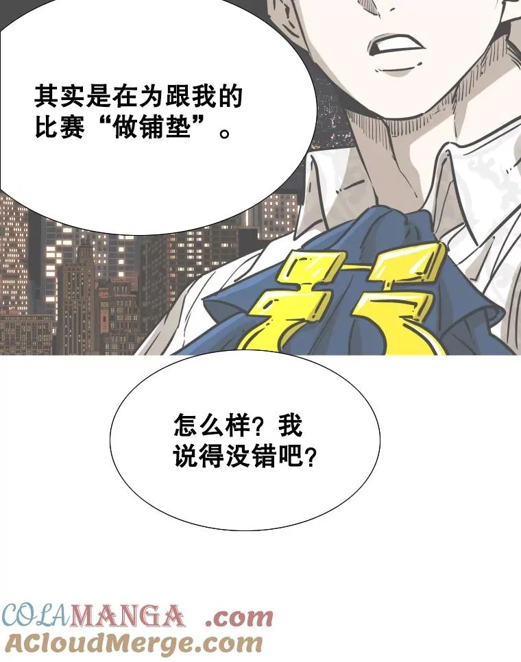 298.亚绪的“挑衅” 第69页