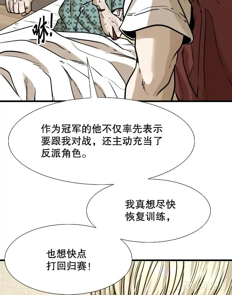 298.亚绪的“挑衅” 第71页