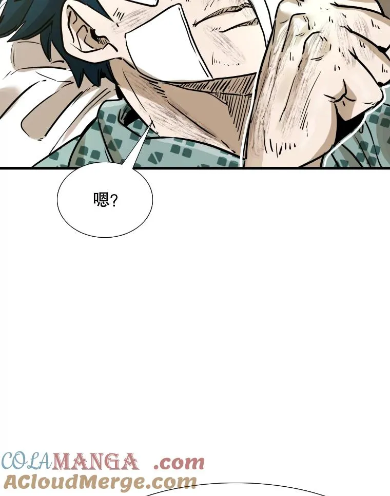 298.亚绪的“挑衅” 第73页