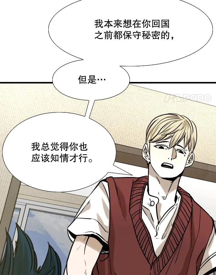 298.亚绪的“挑衅” 第74页
