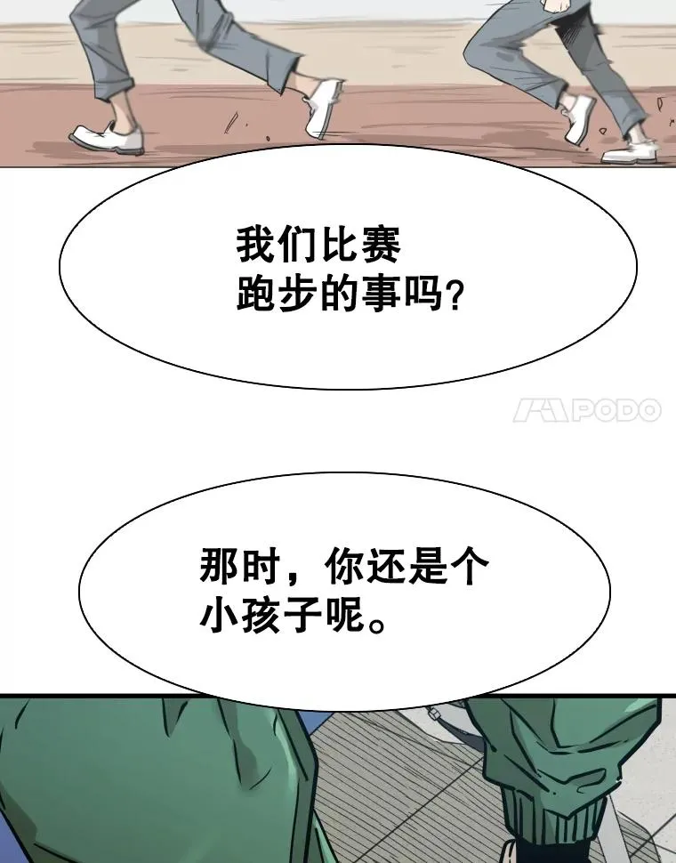 298.亚绪的“挑衅” 第94页