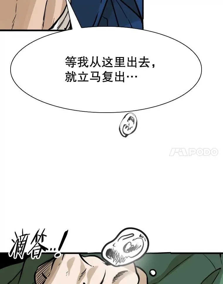 298.亚绪的“挑衅” 第104页