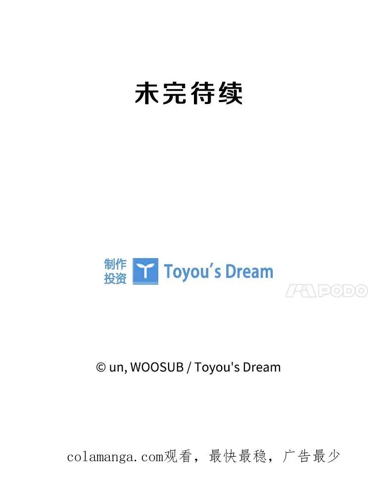 298.亚绪的“挑衅” 第114页