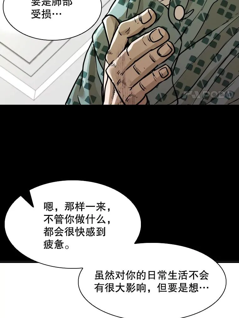 299.真实病情 第31页