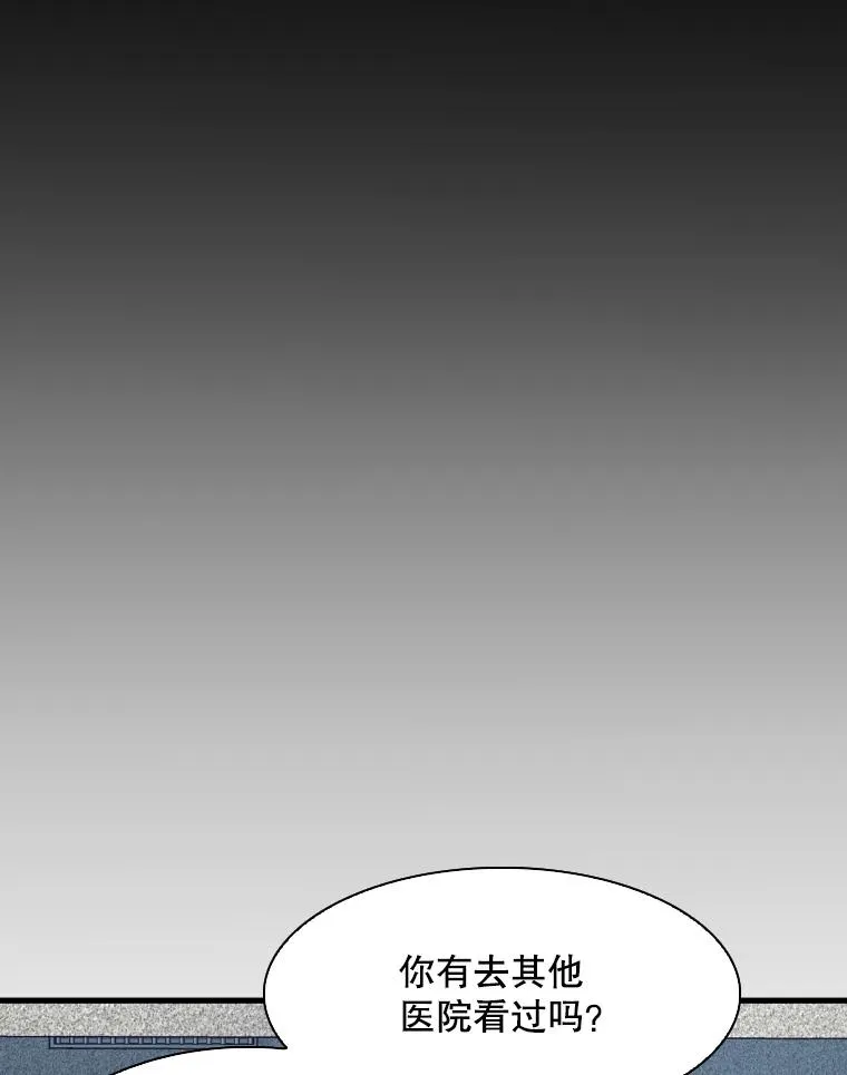 299.真实病情 第66页
