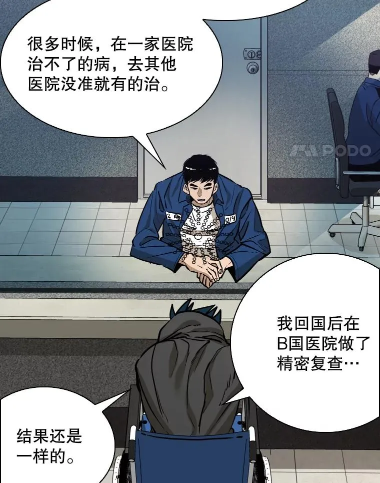 299.真实病情 第67页