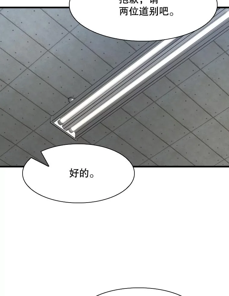 299.真实病情 第92页