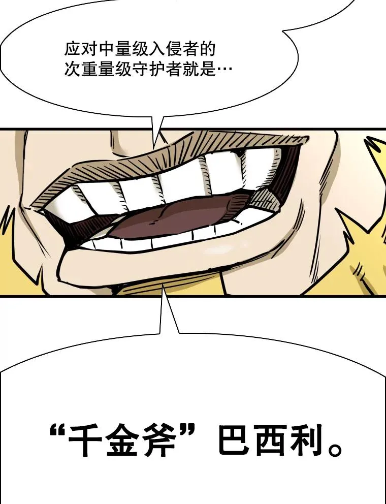 300.巴西利的蜕变 第3页