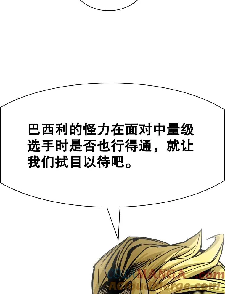 300.巴西利的蜕变 第5页