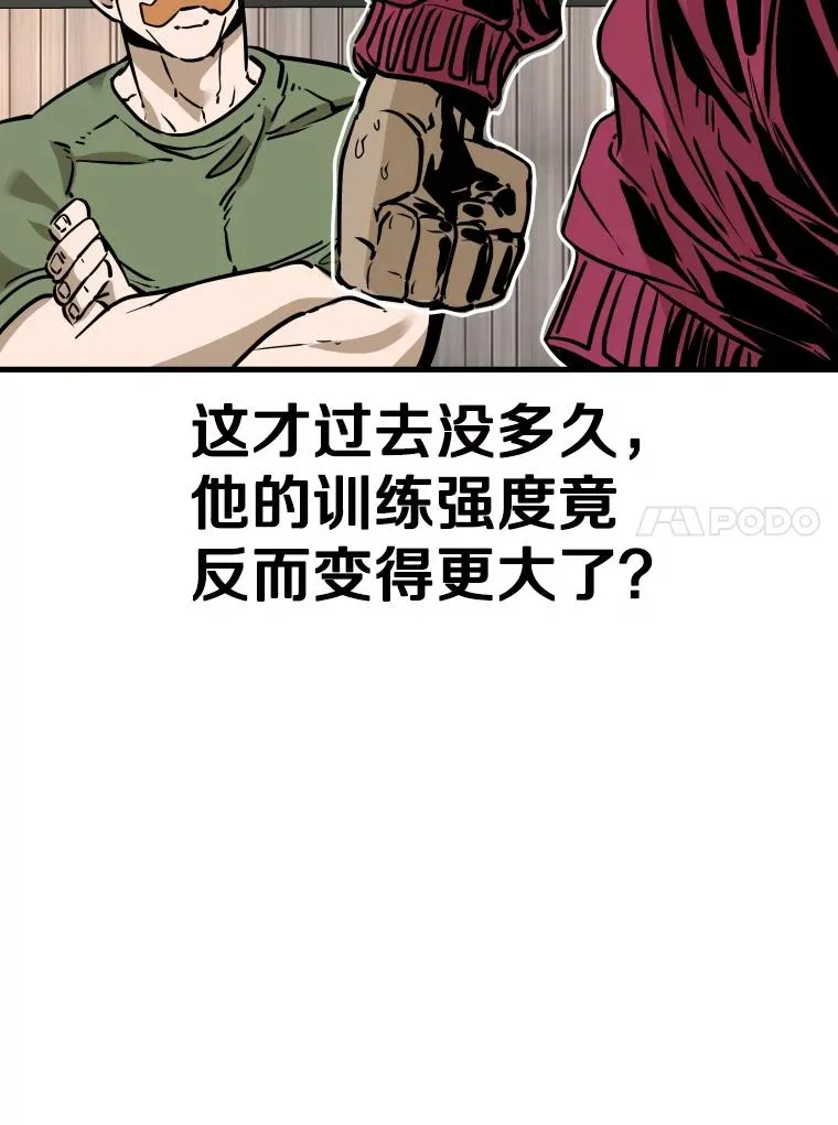 300.巴西利的蜕变 第27页