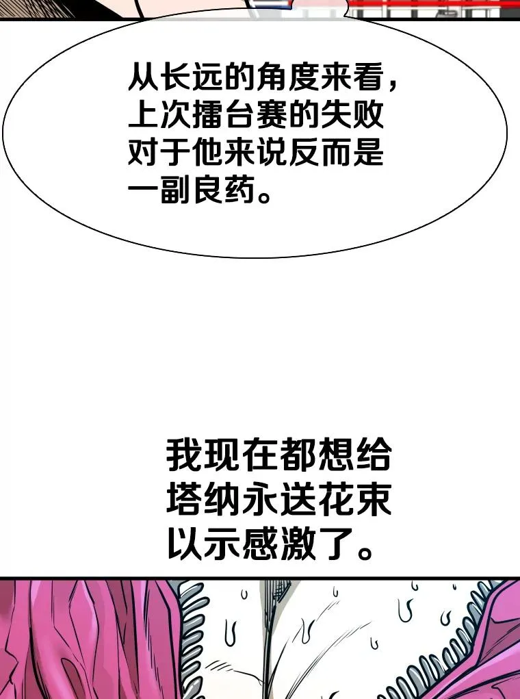 300.巴西利的蜕变 第36页