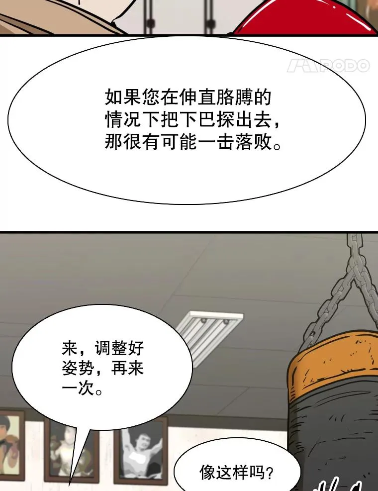 300.巴西利的蜕变 第50页