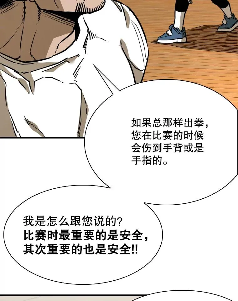 300.巴西利的蜕变 第54页