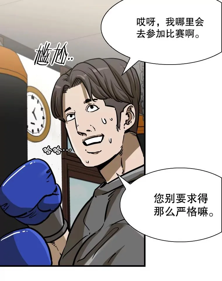 300.巴西利的蜕变 第55页