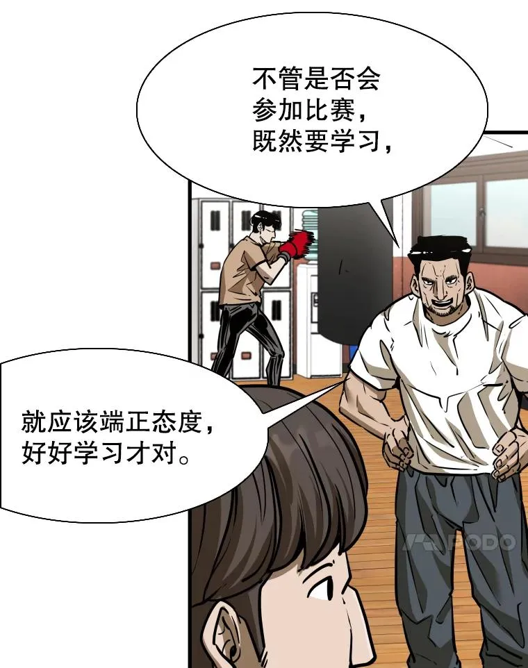 300.巴西利的蜕变 第56页