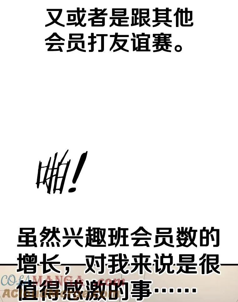 300.巴西利的蜕变 第61页
