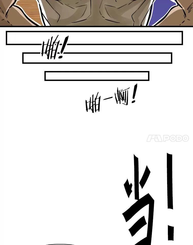 300.巴西利的蜕变 第63页