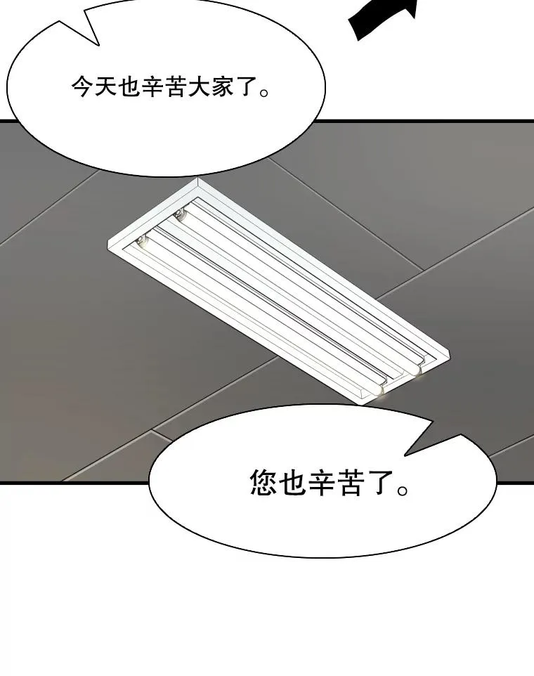300.巴西利的蜕变 第64页