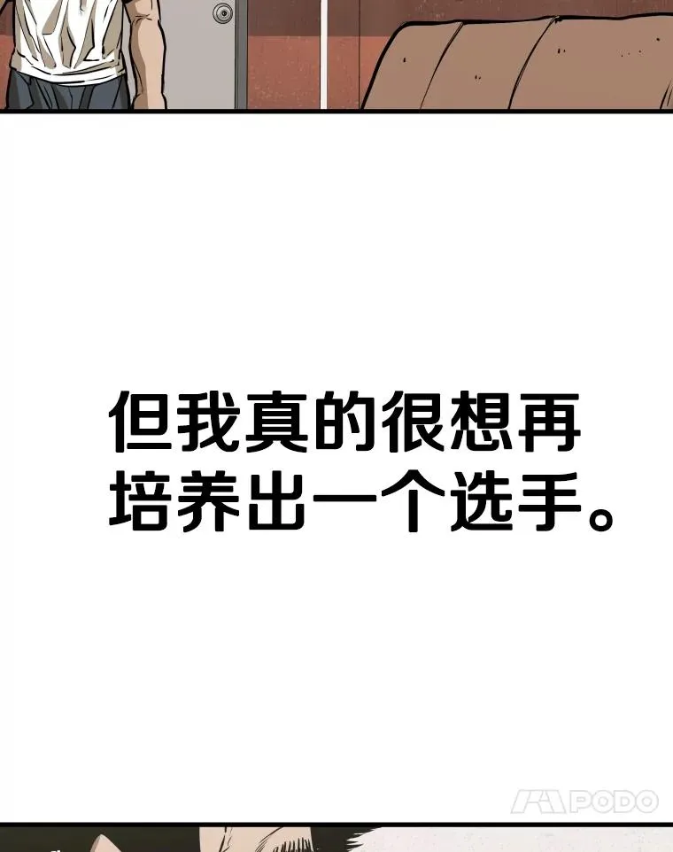 300.巴西利的蜕变 第66页