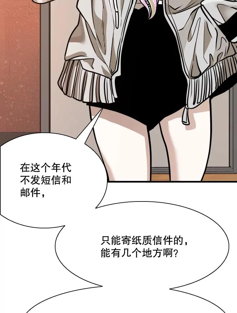 300.巴西利的蜕变 第75页