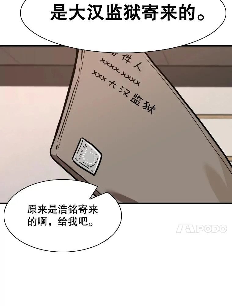 300.巴西利的蜕变 第76页