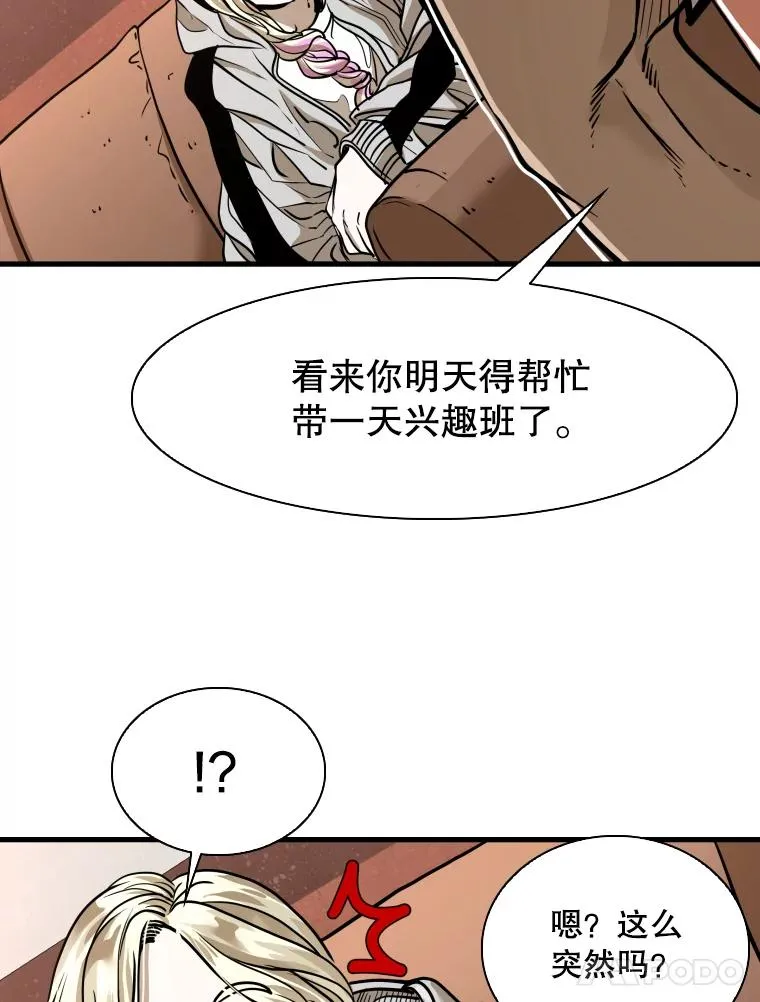 300.巴西利的蜕变 第80页
