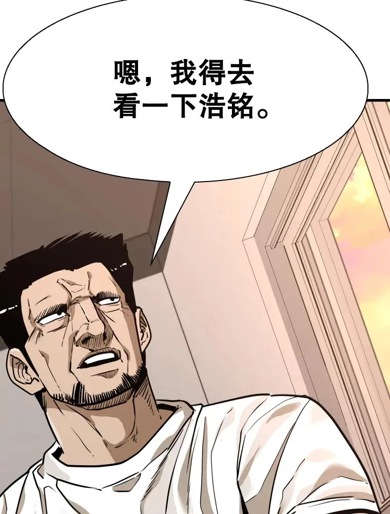 300.巴西利的蜕变 第82页