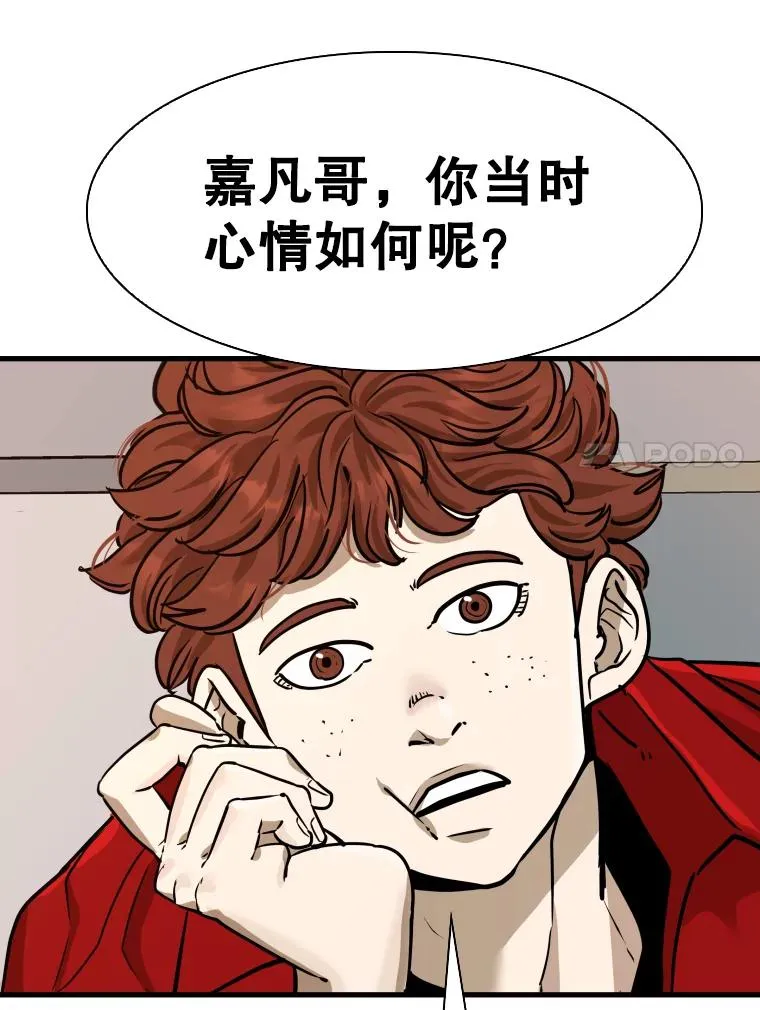 300.巴西利的蜕变 第86页