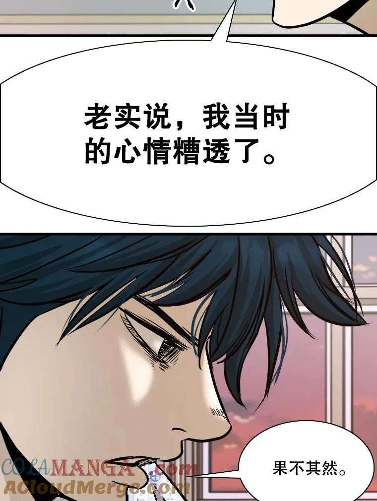 300.巴西利的蜕变 第93页
