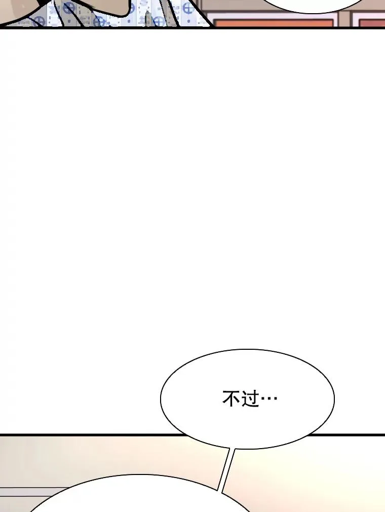 300.巴西利的蜕变 第94页