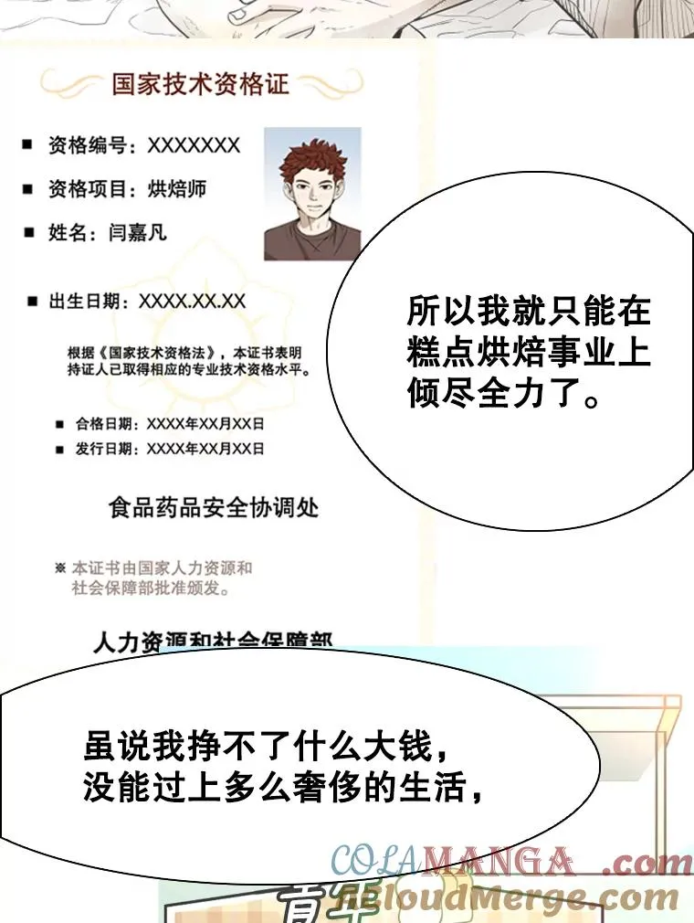 300.巴西利的蜕变 第97页