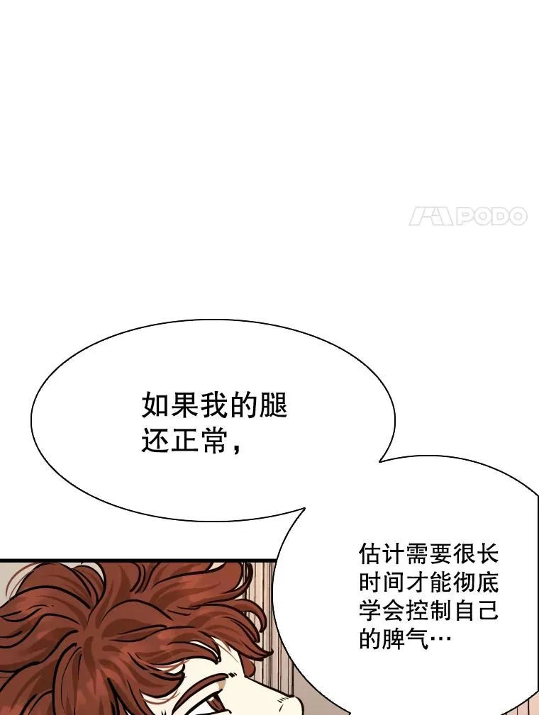 300.巴西利的蜕变 第99页