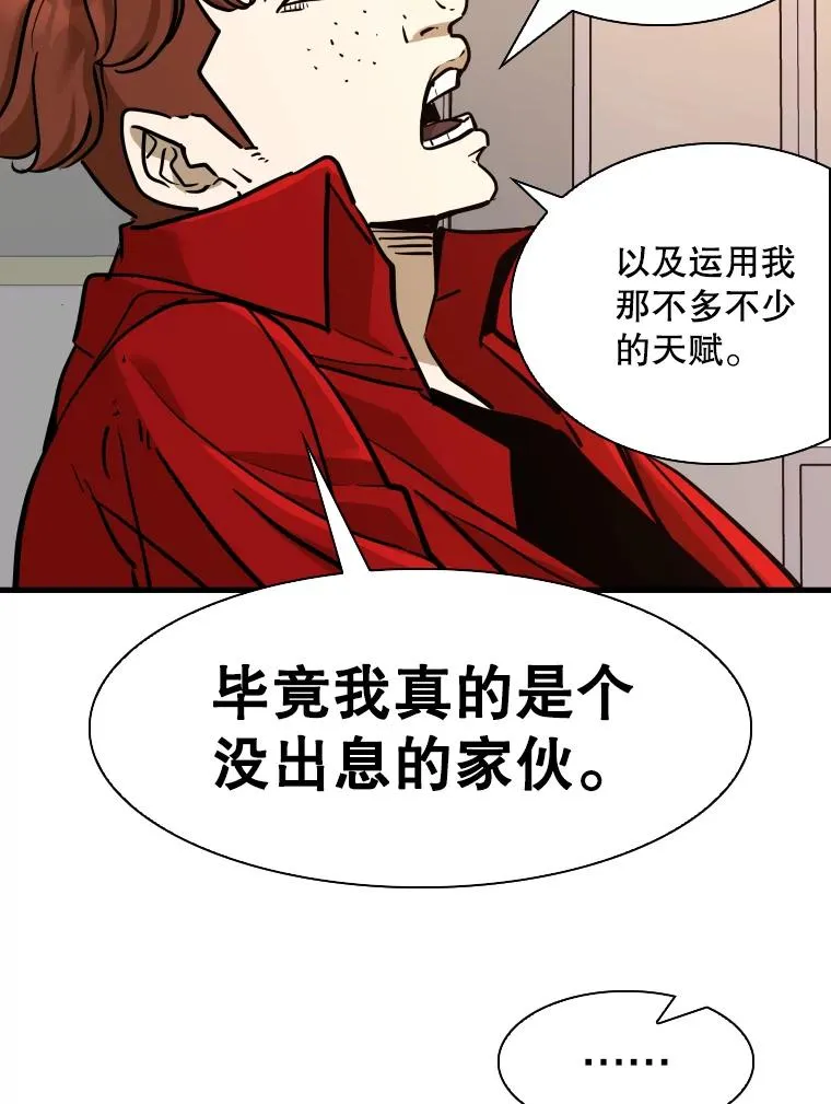 300.巴西利的蜕变 第100页