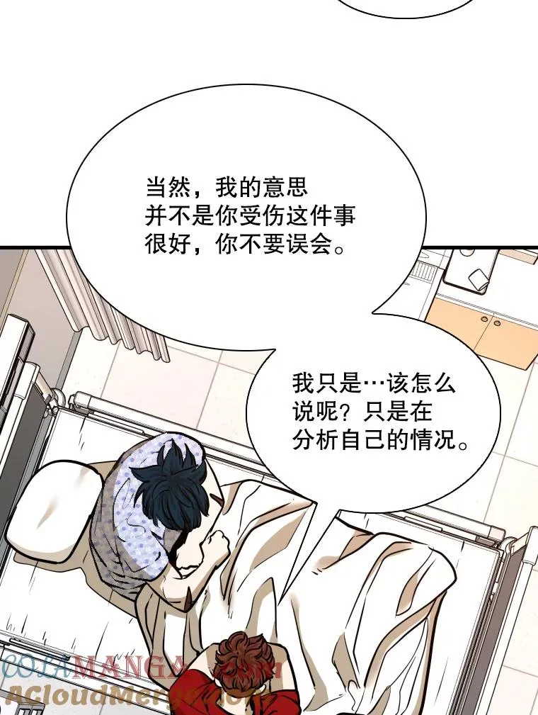 300.巴西利的蜕变 第101页
