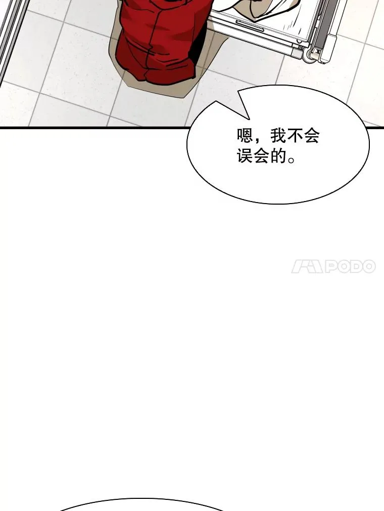 300.巴西利的蜕变 第102页