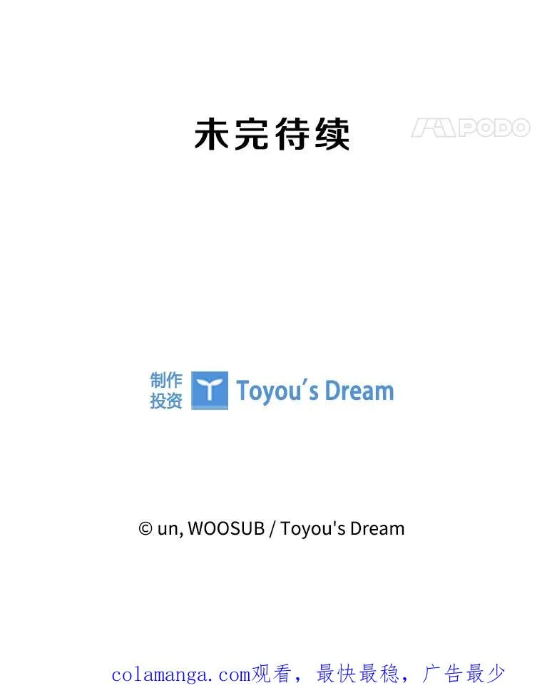 300.巴西利的蜕变 第112页