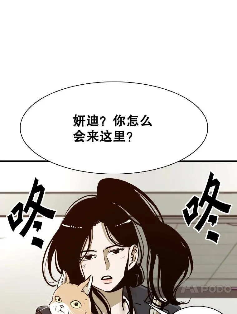 301.妍迪来访 第8页
