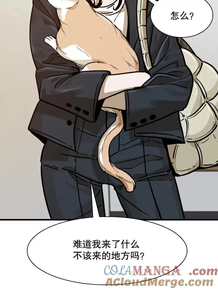 301.妍迪来访 第9页