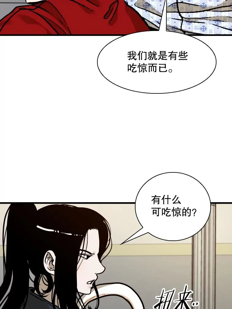 301.妍迪来访 第11页
