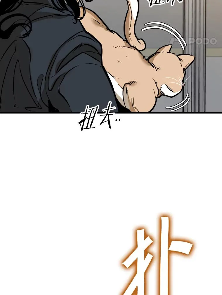 301.妍迪来访 第12页