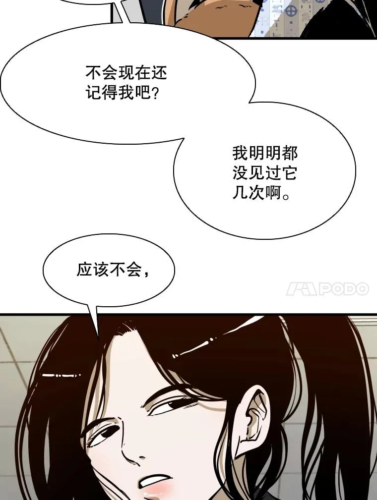 301.妍迪来访 第18页