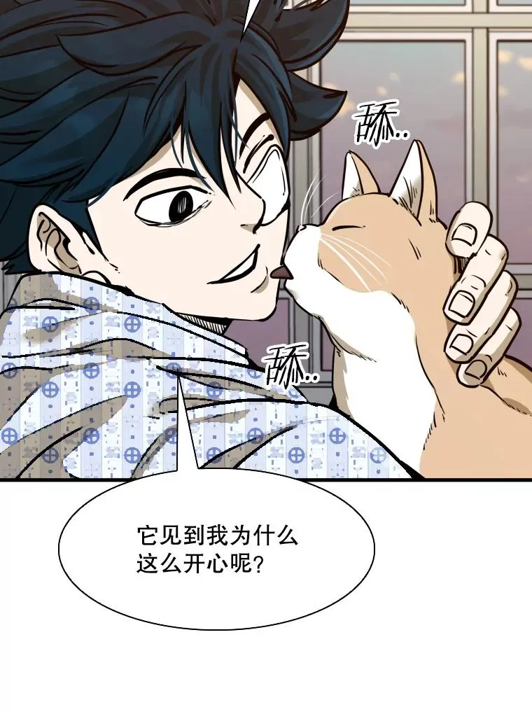 301.妍迪来访 第20页