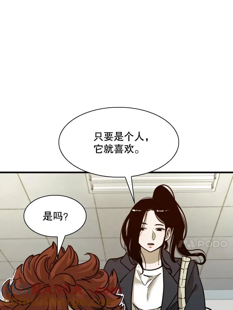 301.妍迪来访 第21页