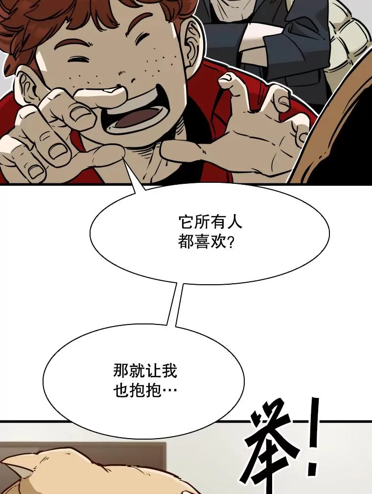 301.妍迪来访 第22页
