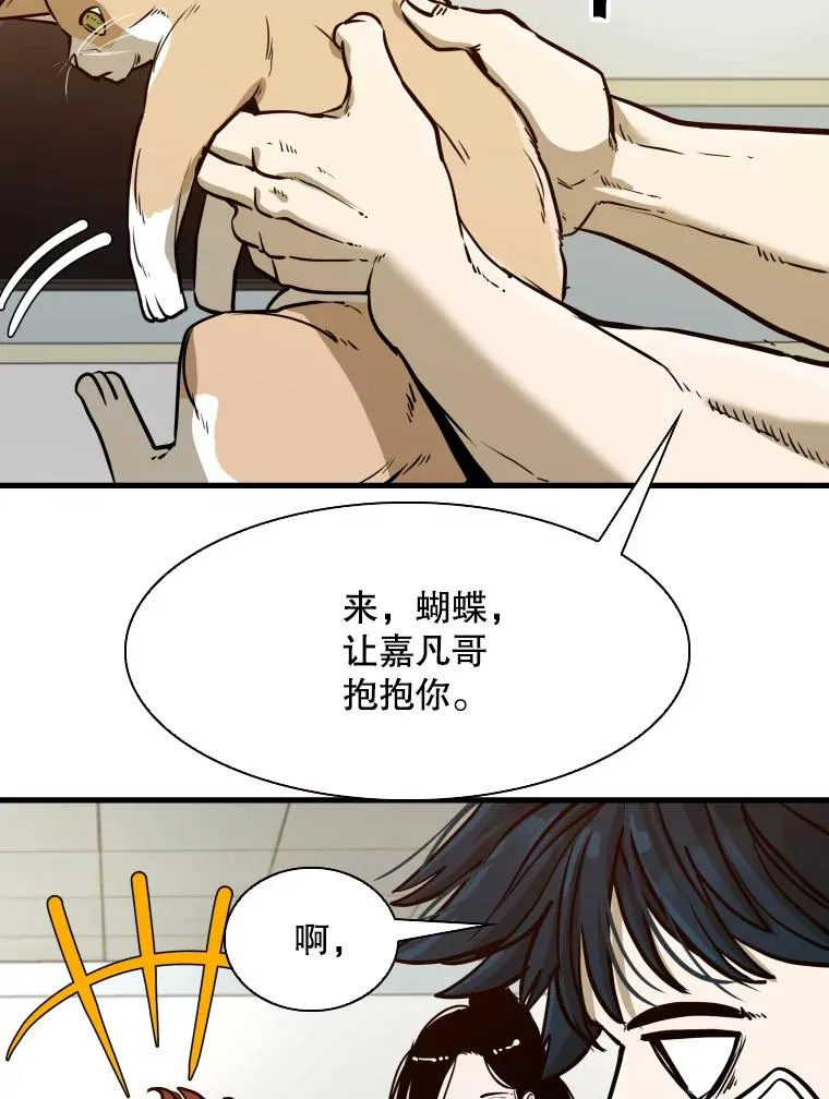 301.妍迪来访 第23页