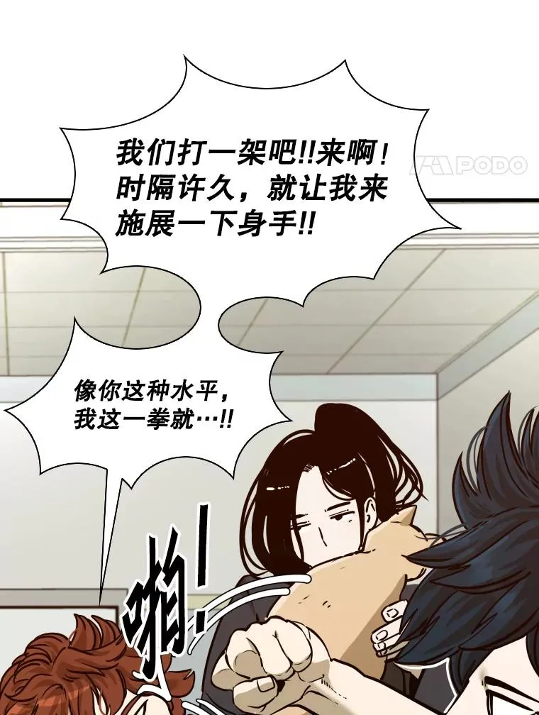 301.妍迪来访 第28页