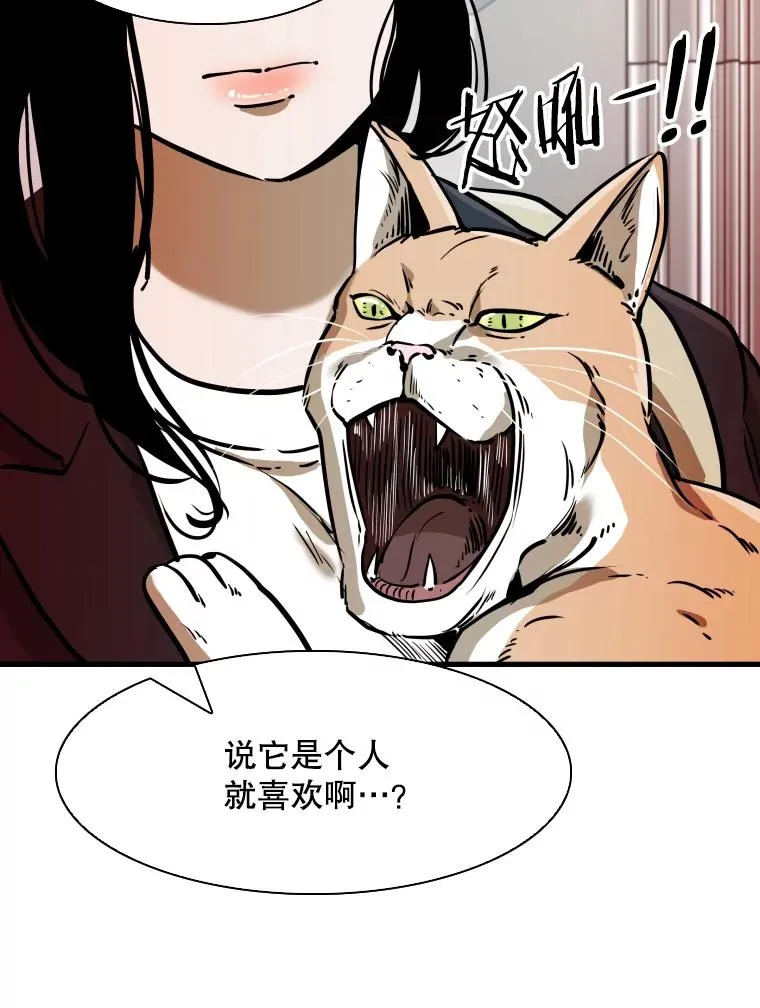 301.妍迪来访 第30页
