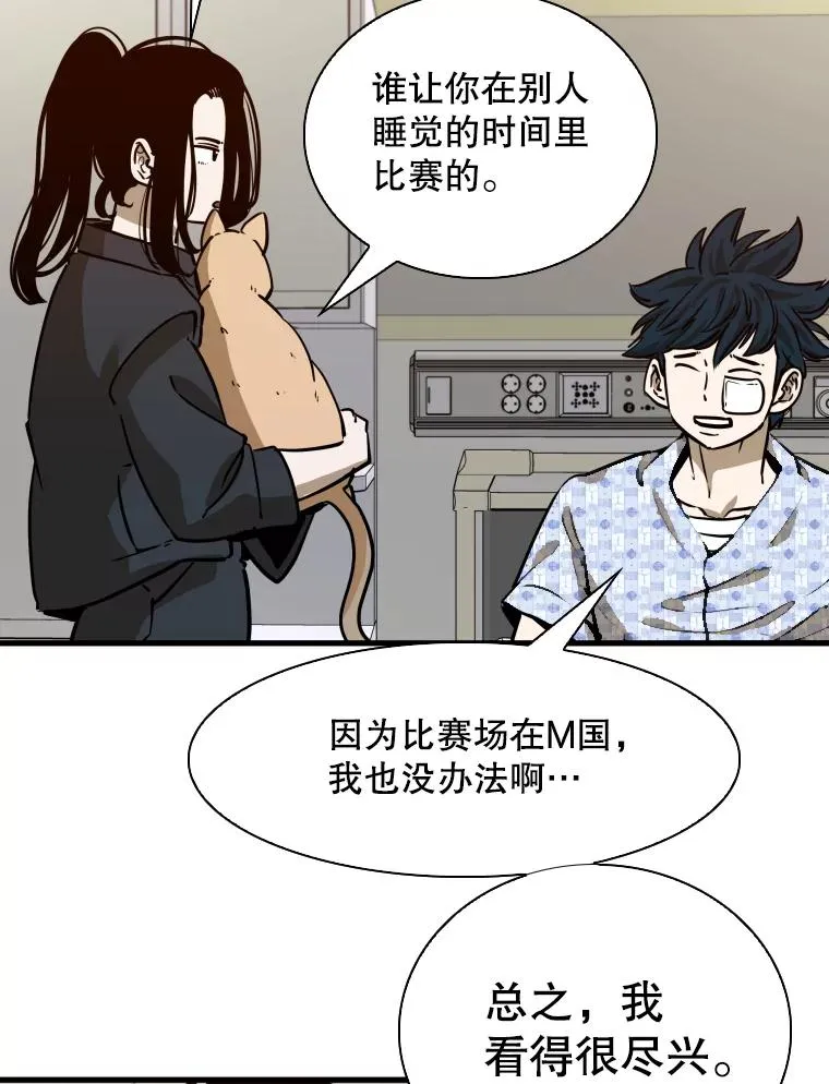301.妍迪来访 第38页