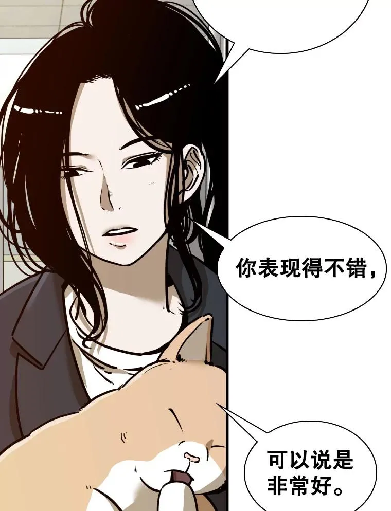 301.妍迪来访 第39页