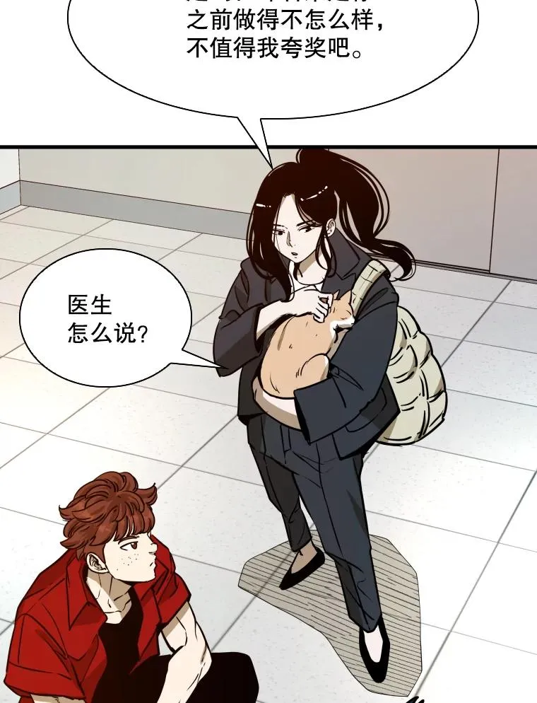 301.妍迪来访 第42页